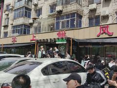 -掌上鲜(南顺城街店)