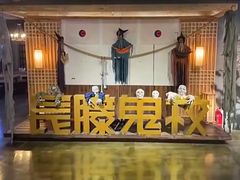 -长藤鬼校(龙翔店)