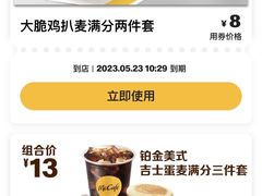-麦当劳(徐汇漕溪北路百脑汇店)
