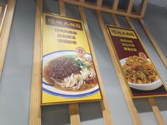 -傻根大肉面(三美店)