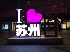 -狮子山(地铁站)