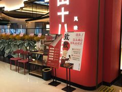 -径山十八道·风味民间菜(杭州总店)