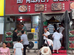 -四厂烤包子(国棉家属院店)