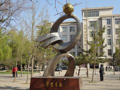 -曲阜师范大学(曲阜校区)