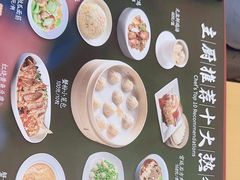 -鼎泰丰(嘉年华•海信广场VILLAGE店)