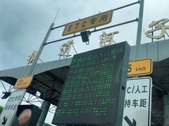 门面-横道佛手居筋饼店