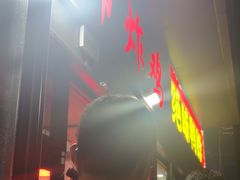 -上帝炸鸡(食品街店)