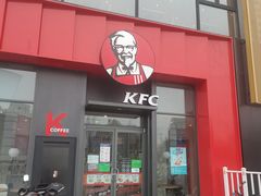 门面-肯德基(巴沟店)