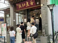 -赵记素斋·绿豆馅饼(钟楼小区店)