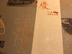 -小和庆·知味(首铸万科店)
