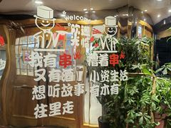 -李老哈·东北菜(宋园路店)