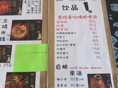 菜单-勺子米线·云南传统小吃市集(四方街店)