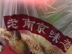 -朱记小郑酥烧饼(建康路店)