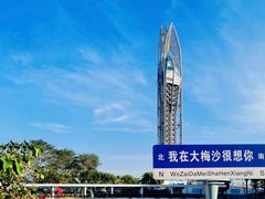 -大梅沙海滨公园