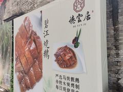 -德云居