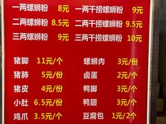 -老巷口螺蛳粉(柳州总店)