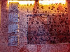 -百威中国啤酒博物馆