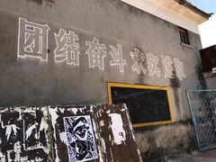 -大理床单厂艺术区