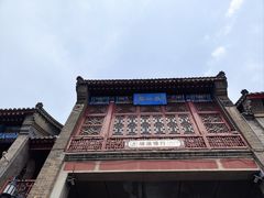 -古文化街旅游区