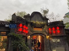 -院8里·少城记忆老川菜(宽窄巷子店)