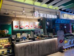 -宝珠奶酪(浦东金桥店)