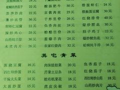菜单-华春餐馆(鱼山路店)