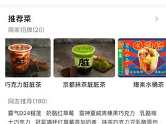 -LELECHA乐乐茶(上海五角场万达广场店)