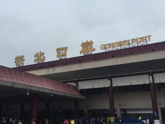 -珠海拱北口岸