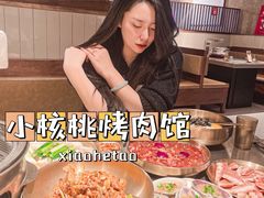 -小核桃烤肉馆(西塔店)