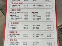 -宏状元现熬粥·京味菜(三里河店)