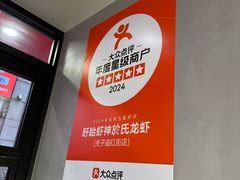 -盱眙虾神於氏龙虾(夫子庙红街店)