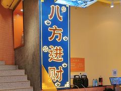 -荣叔港式沙嗲牛肉火锅(正佳潮流店)