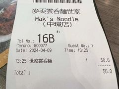 -麦奀云吞面世家(中环店)