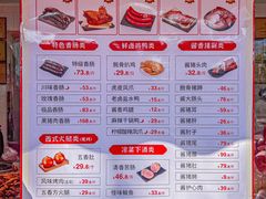 -净香园熟肉(北坦总店)