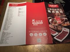 -左庭右院鲜牛肉火锅(南通CBD大有境店)