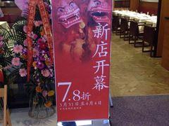 门面-尚一汤 广东炖汤(金桥国际店)