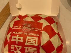 -塔斯汀中国汉堡(徐汇汇京广场店)