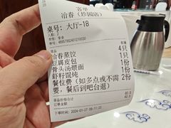 -冶春茶社(珍园店)