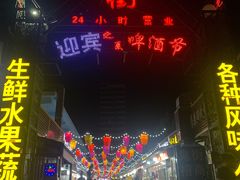-鬼街
