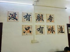 -上南瓦煲鸡·清远鸡·老字号(总店)