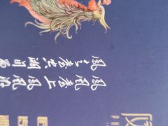 -凤凰湘语(浦东旗舰店)