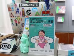 -Badmarket(庙前西街店)