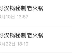 -好汉锅园林秘制老火锅 柴火霸王鸡(金沙店)