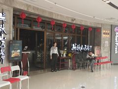 -半秋山西餐厅(巴南万达广场店)