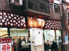 门面-春阳水饺(香槟广场店)