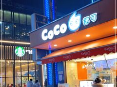 门面-CoCo都可(光谷天地店)