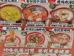 -71号豆汤饭·成都小馆(重庆观音桥店)