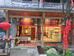 -海窝子古镇