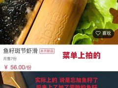 -大理老字号·舟渔的鱼野生菌海景餐厅(双廊店)