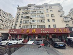 -三盛楼饭店(四流中路店)